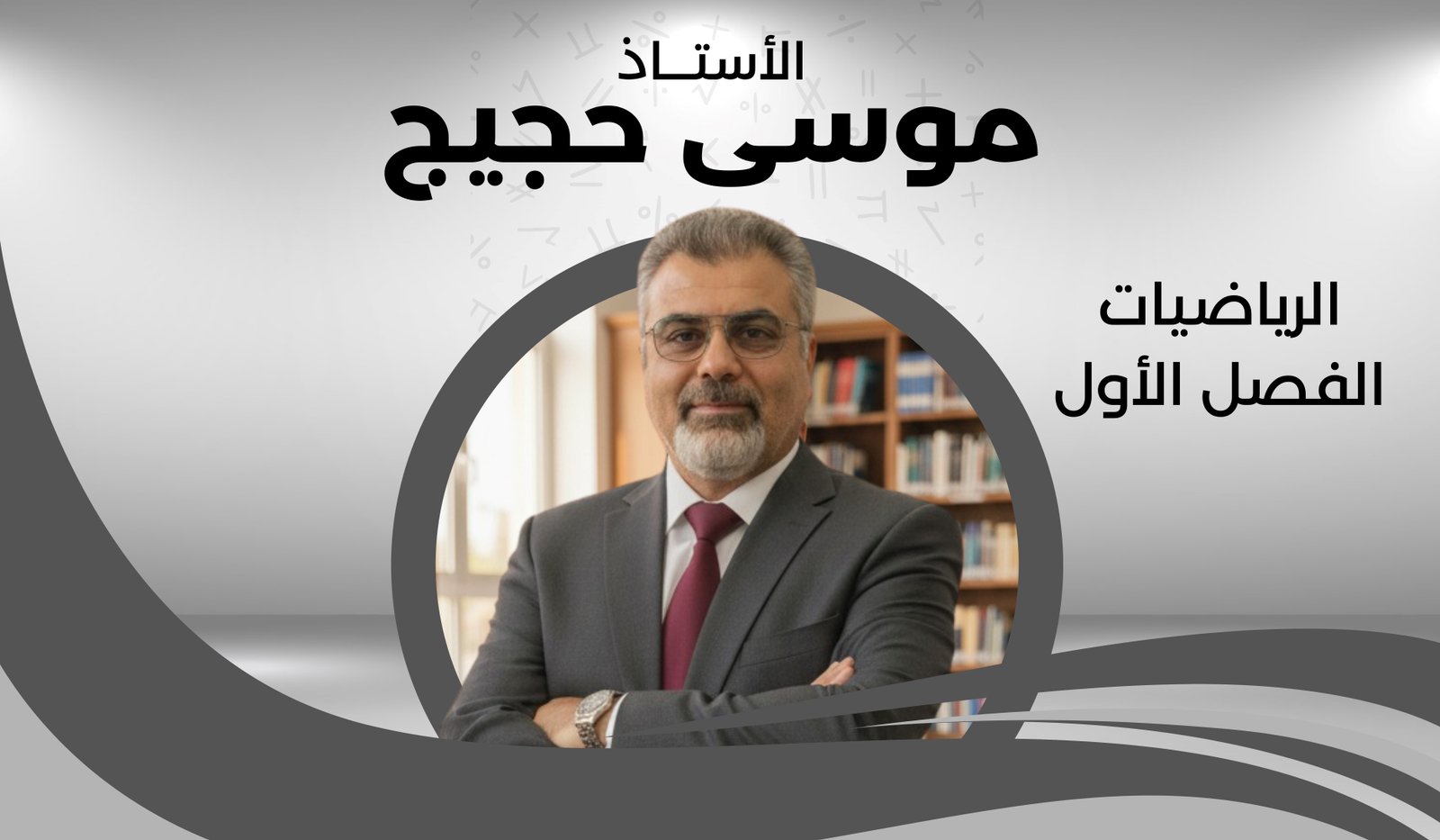 رياضيات ف1